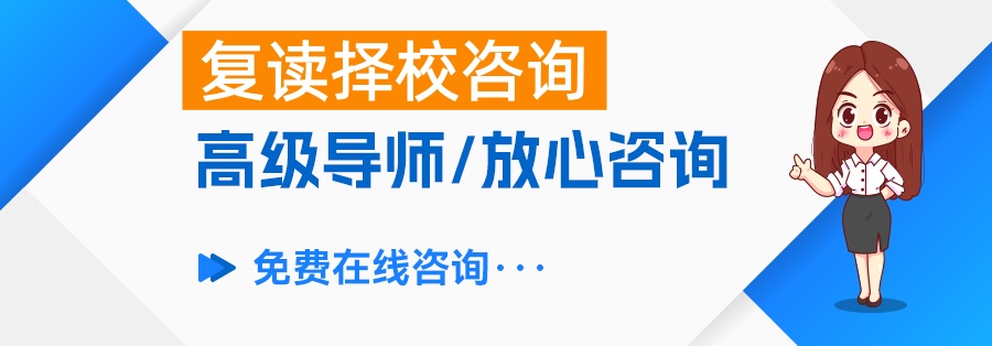 湖南复读学校哪家好？长沙三所优质复读学校推荐